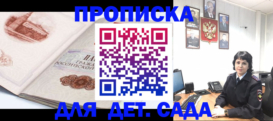 прописка для работы в Кемеровской области