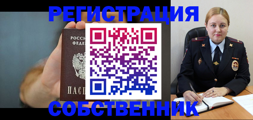 прописка паспорт в Кемеровской области