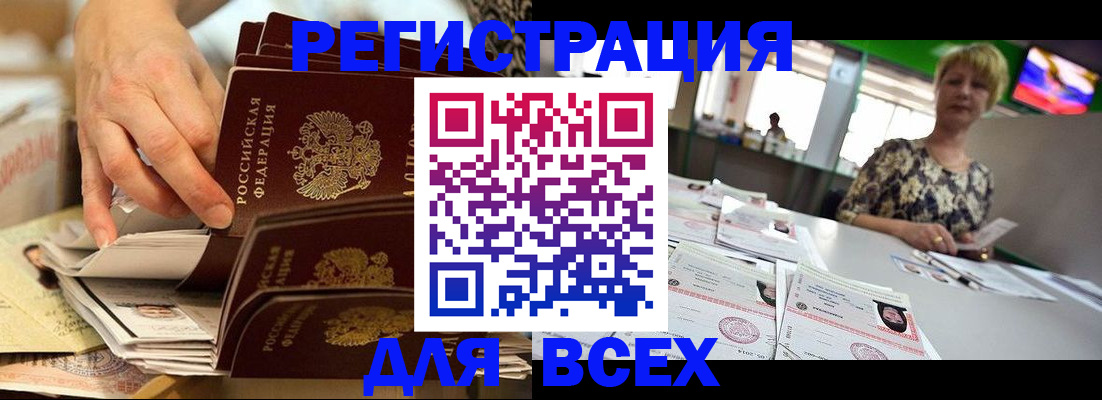 временная регистрация в Кемеровской области