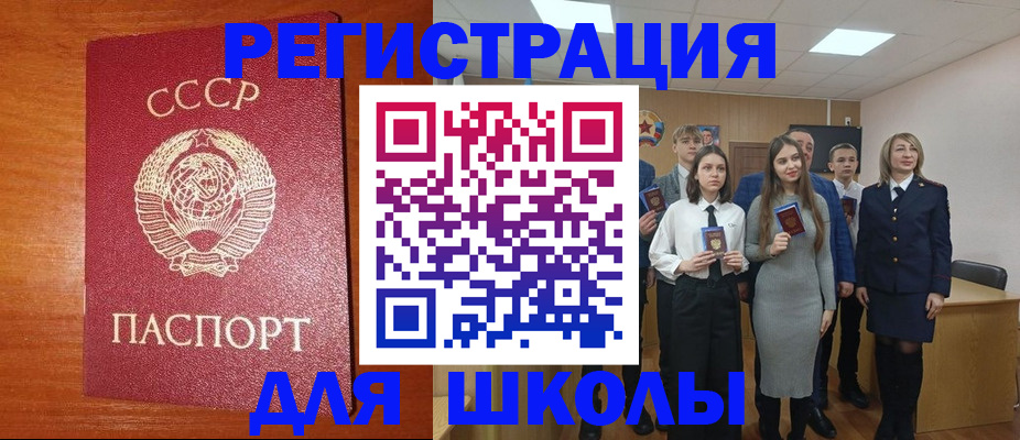 прописка для работы в Кемеровской области