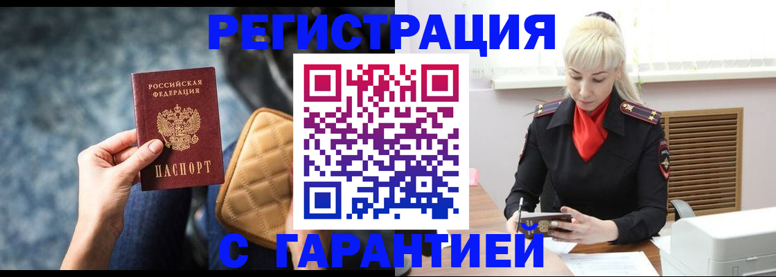 прописка для школы в Кемеровской области