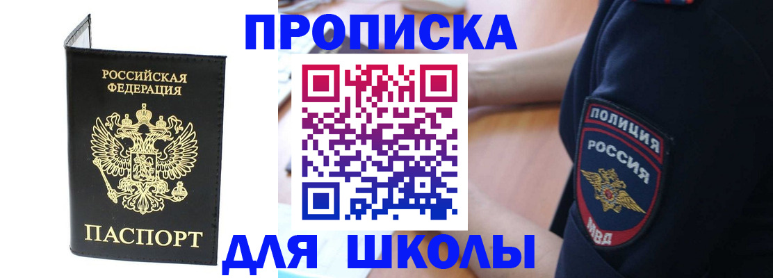 временная регистрация собственник в Кемеровской области