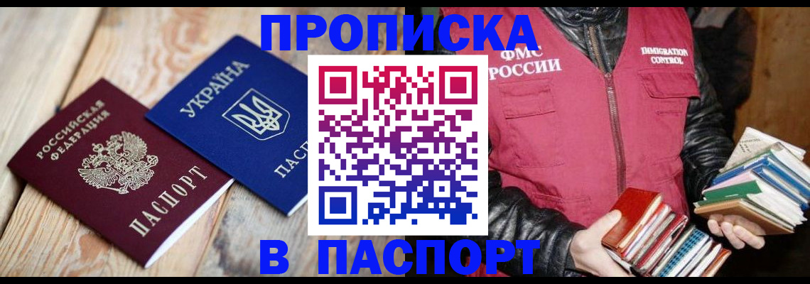 прописка гарантия в Кемеровской области