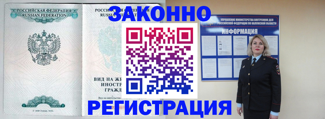 прописка регистрация в Кемеровской области